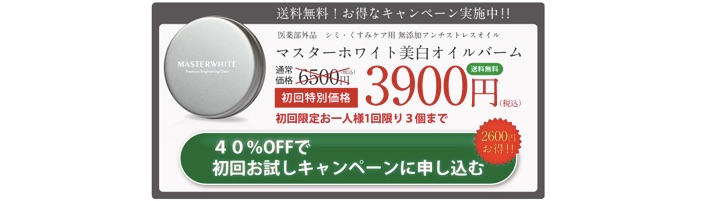 �}�X�^�[�z���C�g���T�C�g